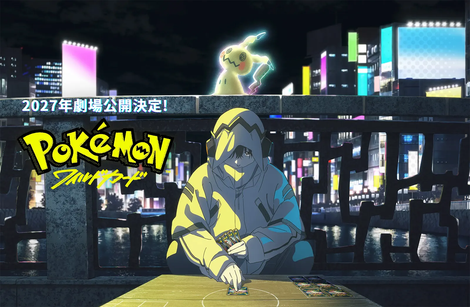 Mimikyu stands above a Pokémon Trading Card Game player holding cards on a bridge at night in a still from Pokémon: Wildcard.